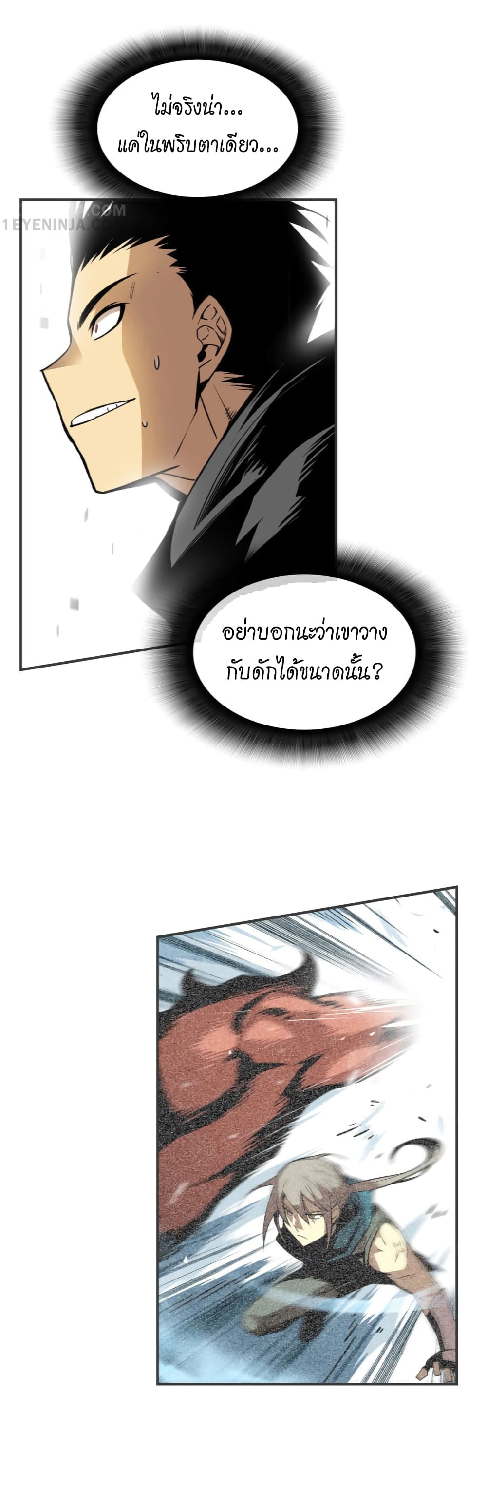 อ่านการ์ตูน Worn and Torn Newbie 18 ภาพที่ 19