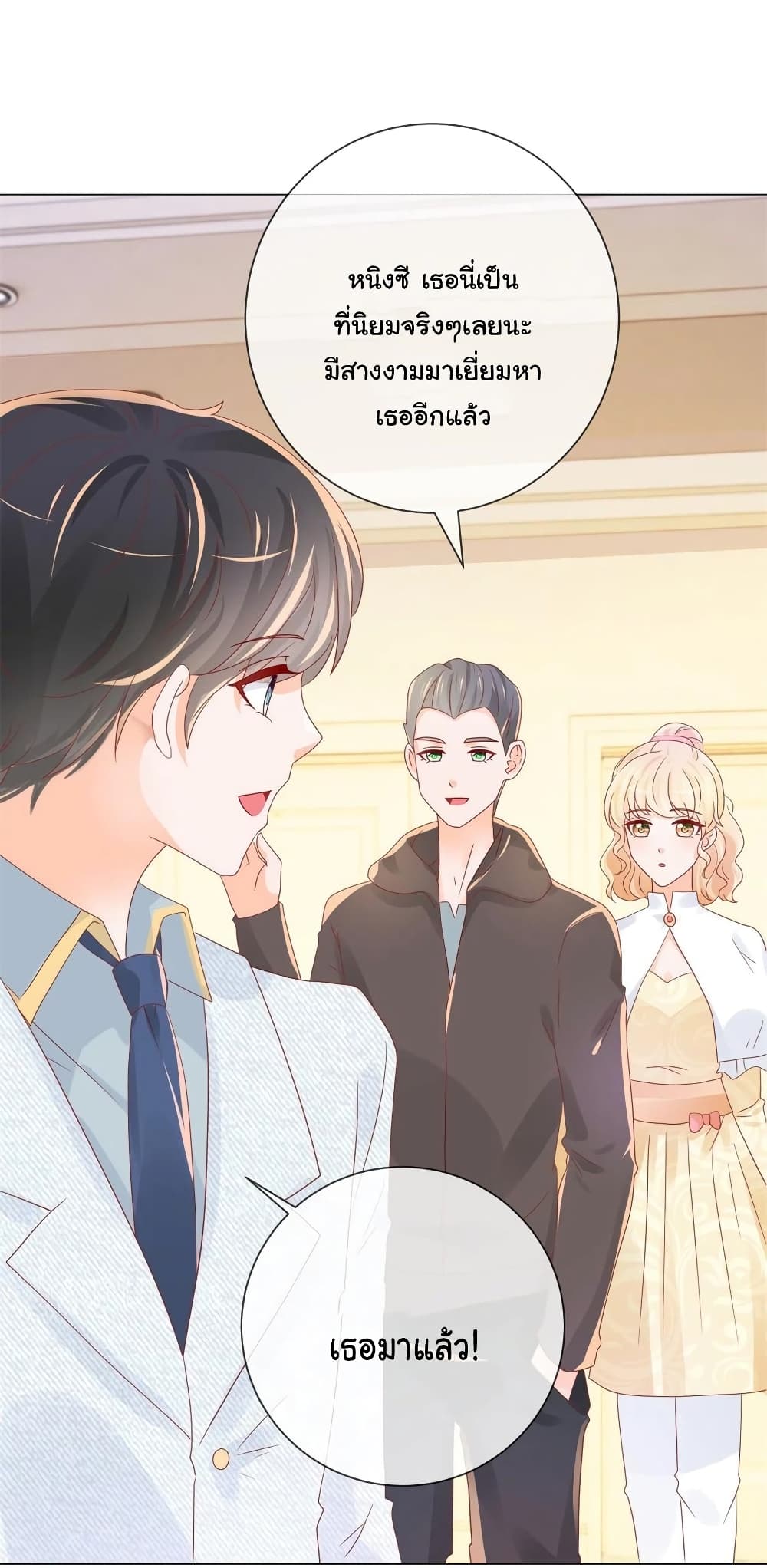 อ่านการ์ตูน The Lovely Wife And Strange Marriage 263 ภาพที่ 30