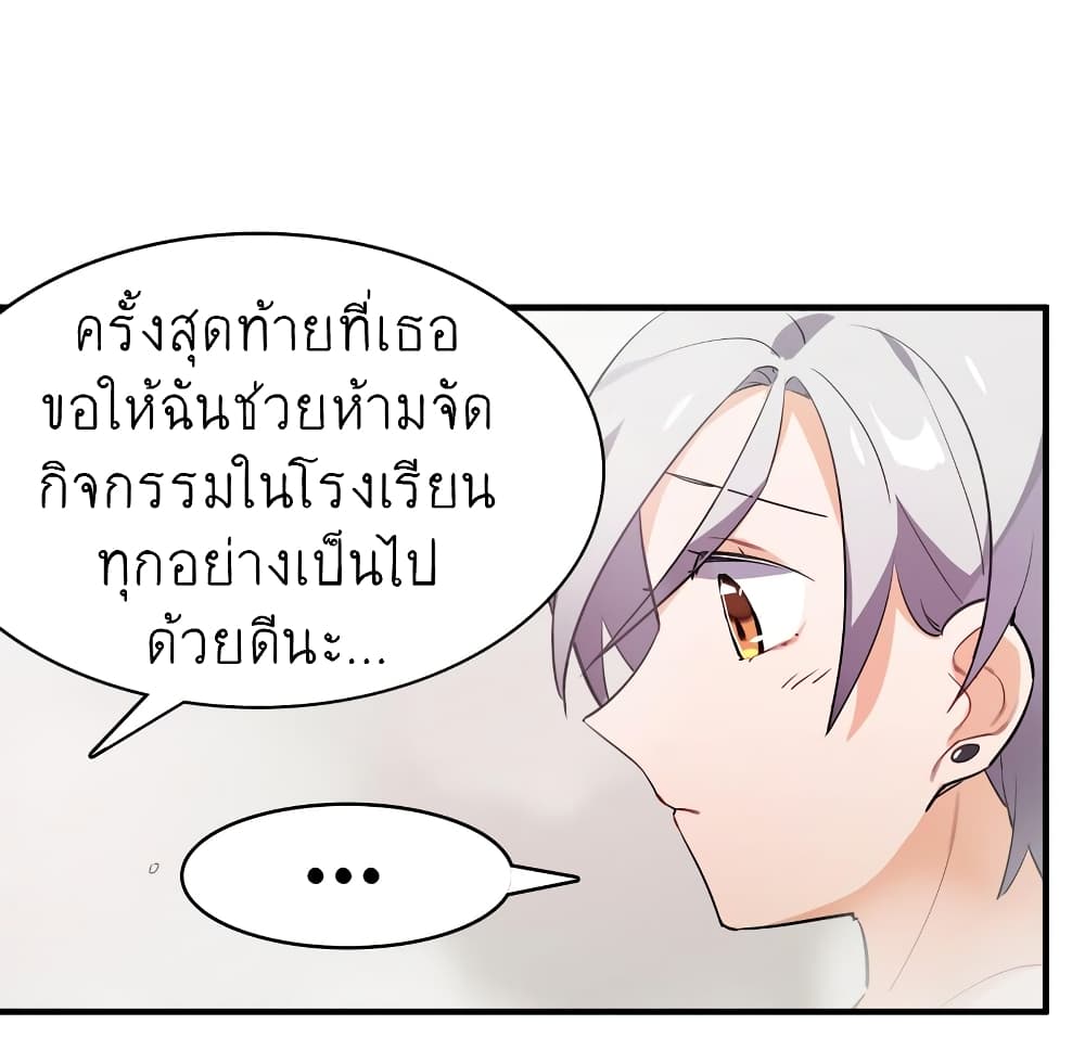 อ่านการ์ตูน I’m Just a Side Character in a Dating Simulation 15 ภาพที่ 35