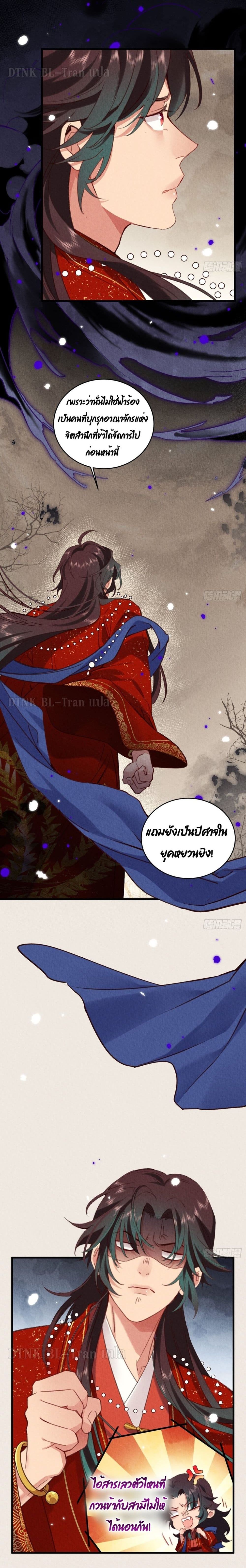 อ่านการ์ตูน The Cycle of The Fairyloading 4 ภาพที่ 4