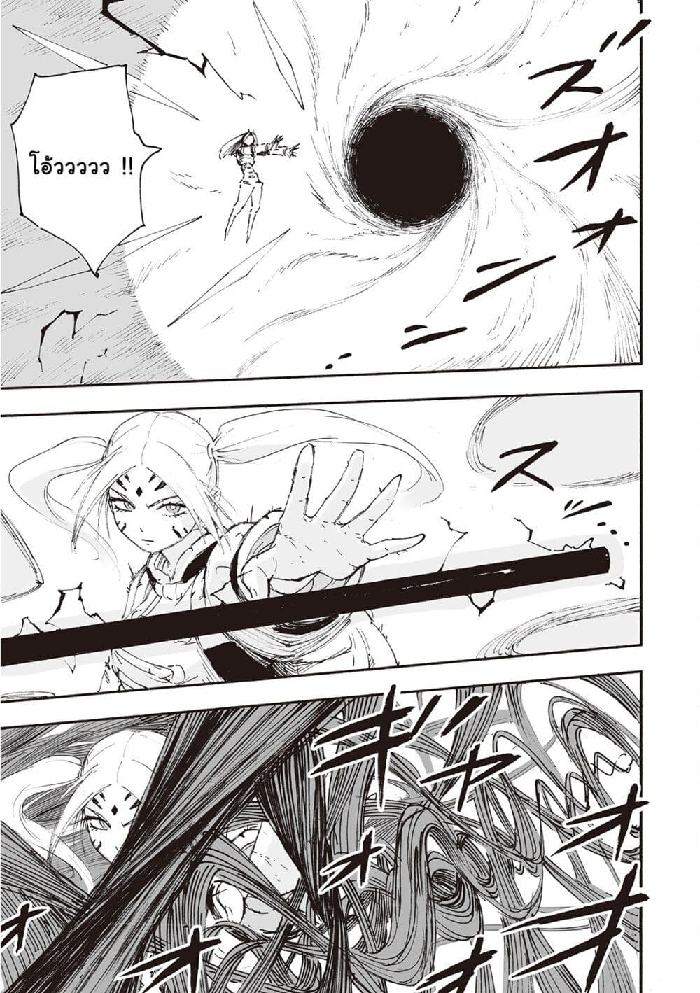 อ่านการ์ตูน Haikyo no Meshi: The Commonbread 22 ภาพที่ 13