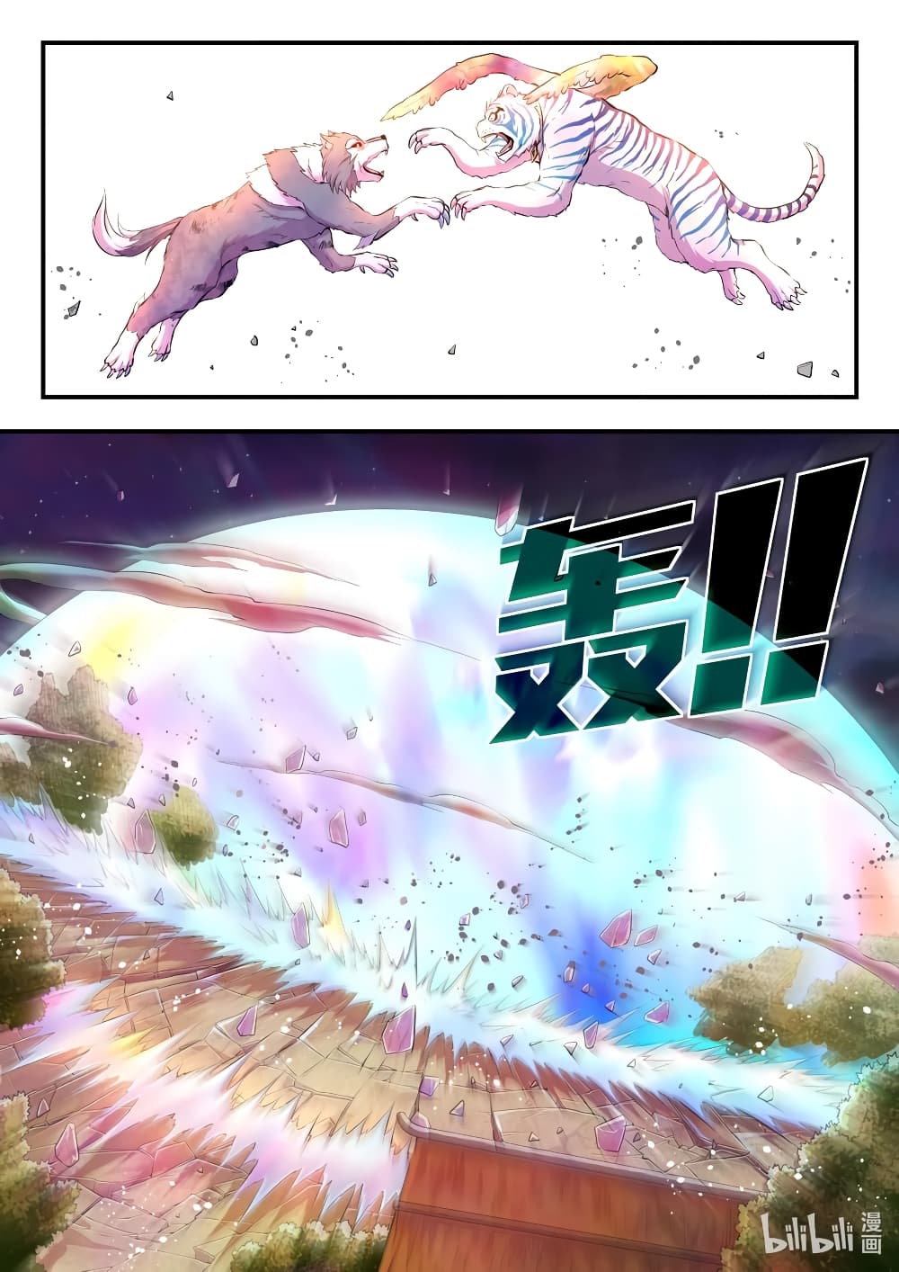 อ่านการ์ตูน King of Spirit Beast 69 ภาพที่ 11