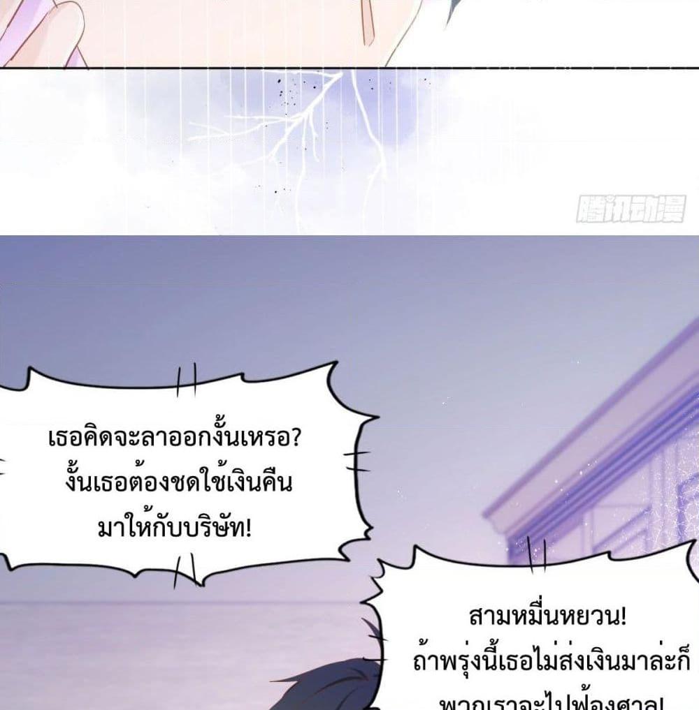 อ่านการ์ตูน Hello, Heir 34 ภาพที่ 41