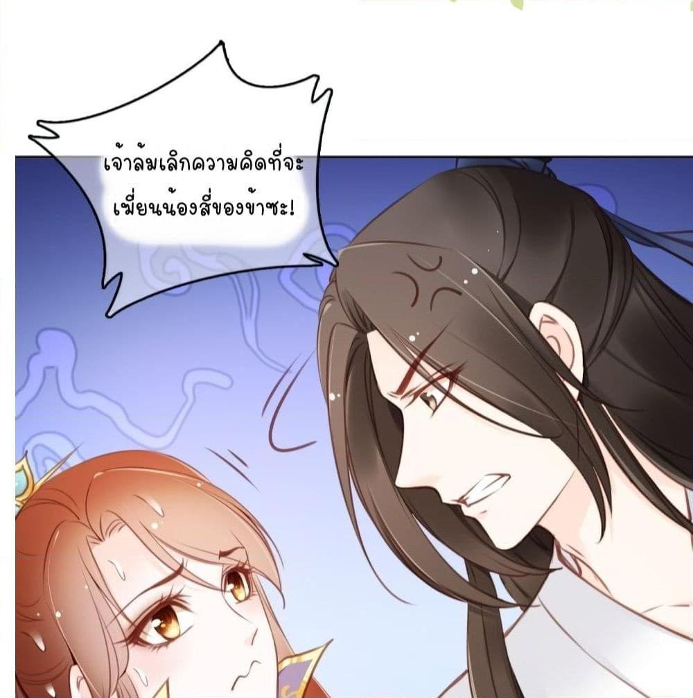 อ่านการ์ตูน She Became the White Moonlight of the Sick King 10 ภาพที่ 19