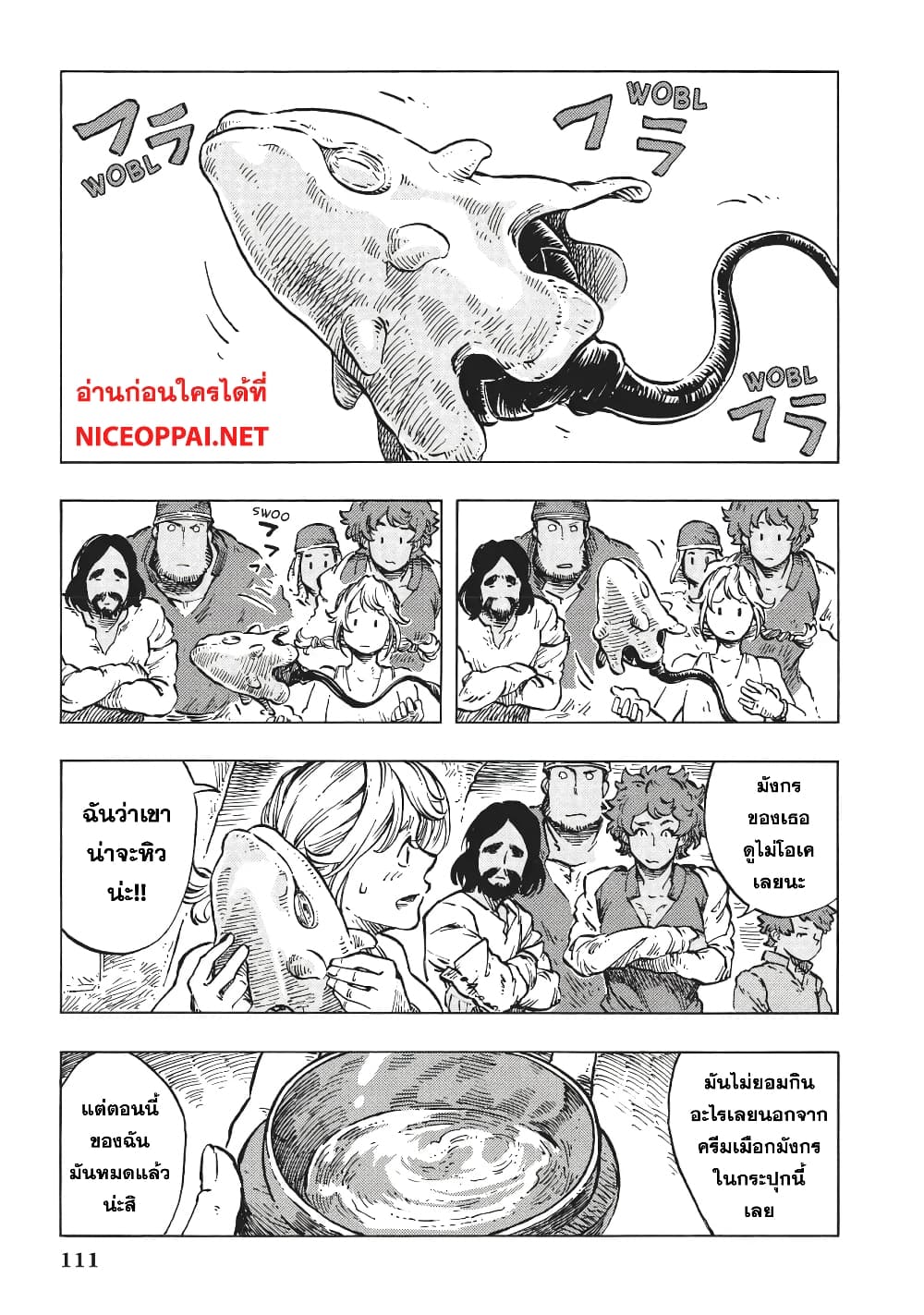 อ่านการ์ตูน Kuutei Dragons 15 ภาพที่ 9