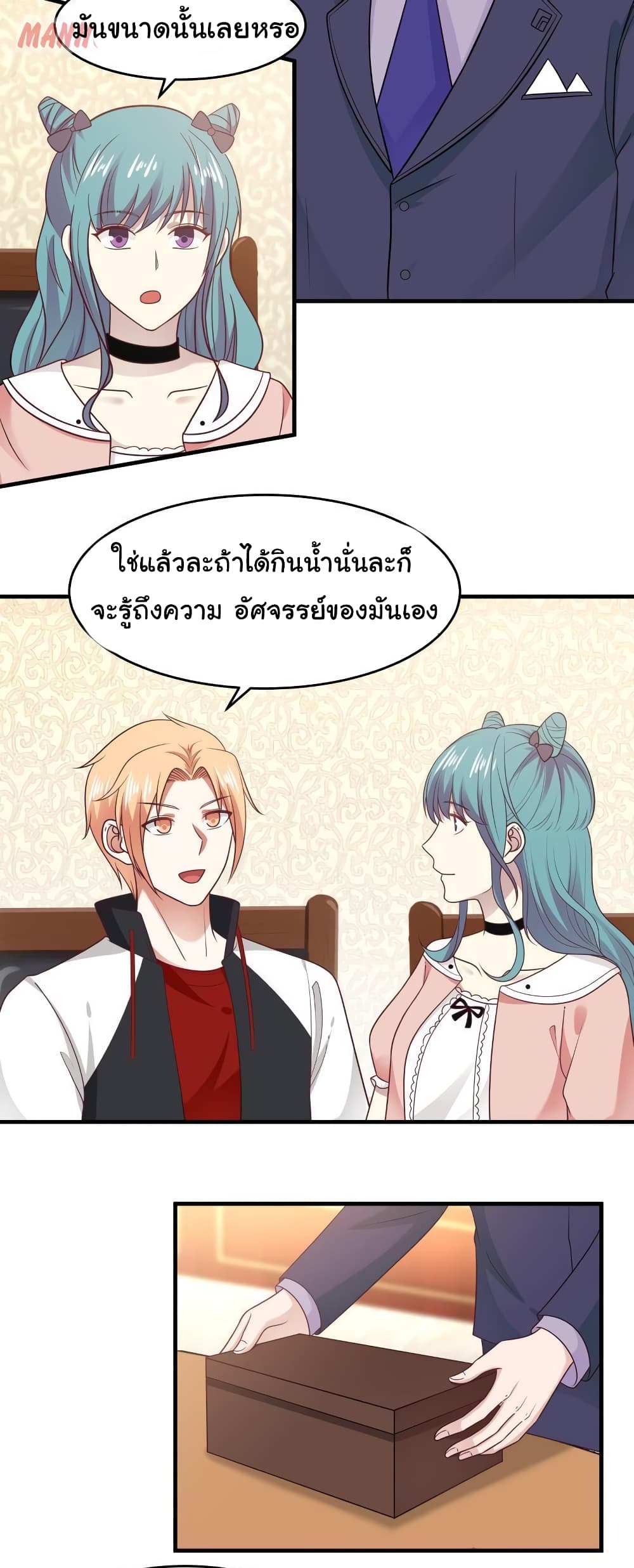 อ่านการ์ตูน I Have a Dragon on My Body 223 ภาพที่ 10