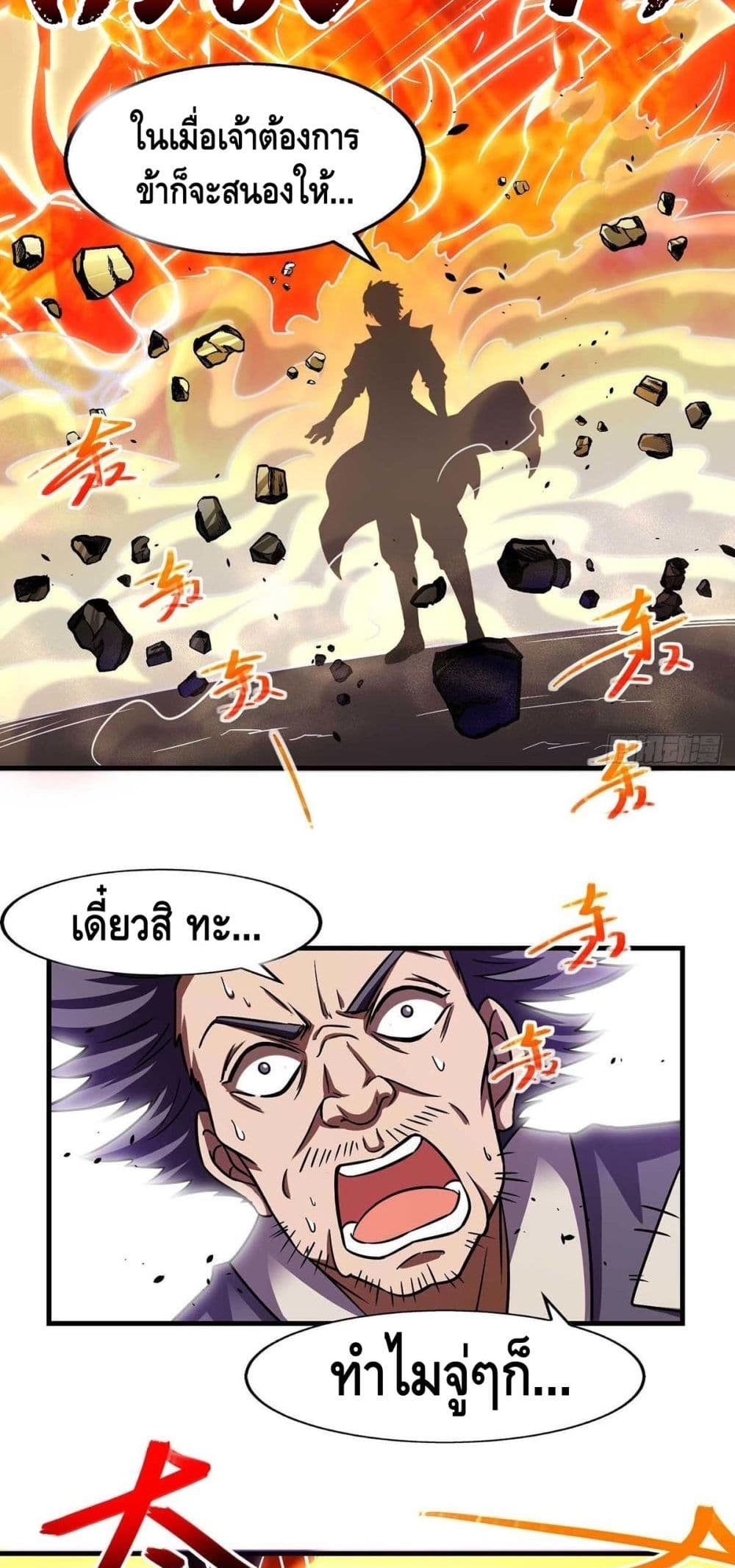 อ่านการ์ตูน Seal 900 Million Times 7 ภาพที่ 8