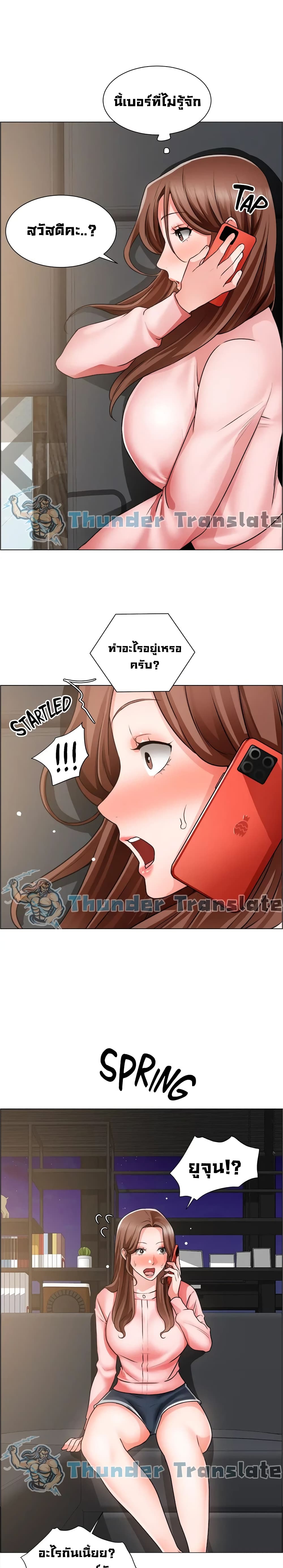 อ่านการ์ตูน Nogada Romance 25 ภาพที่ 24