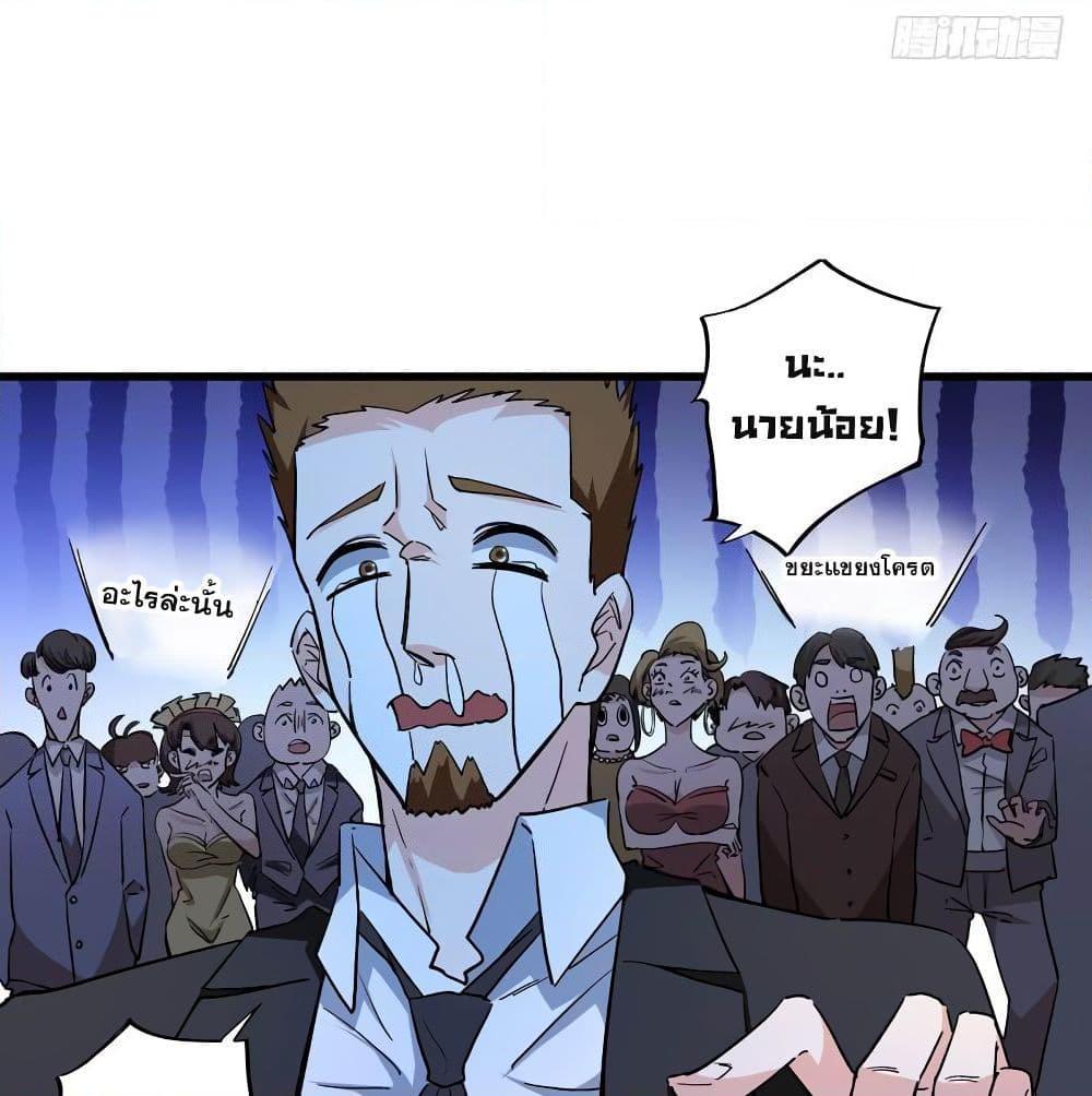 อ่านการ์ตูน Peerless Doctor in the City 19 ภาพที่ 13