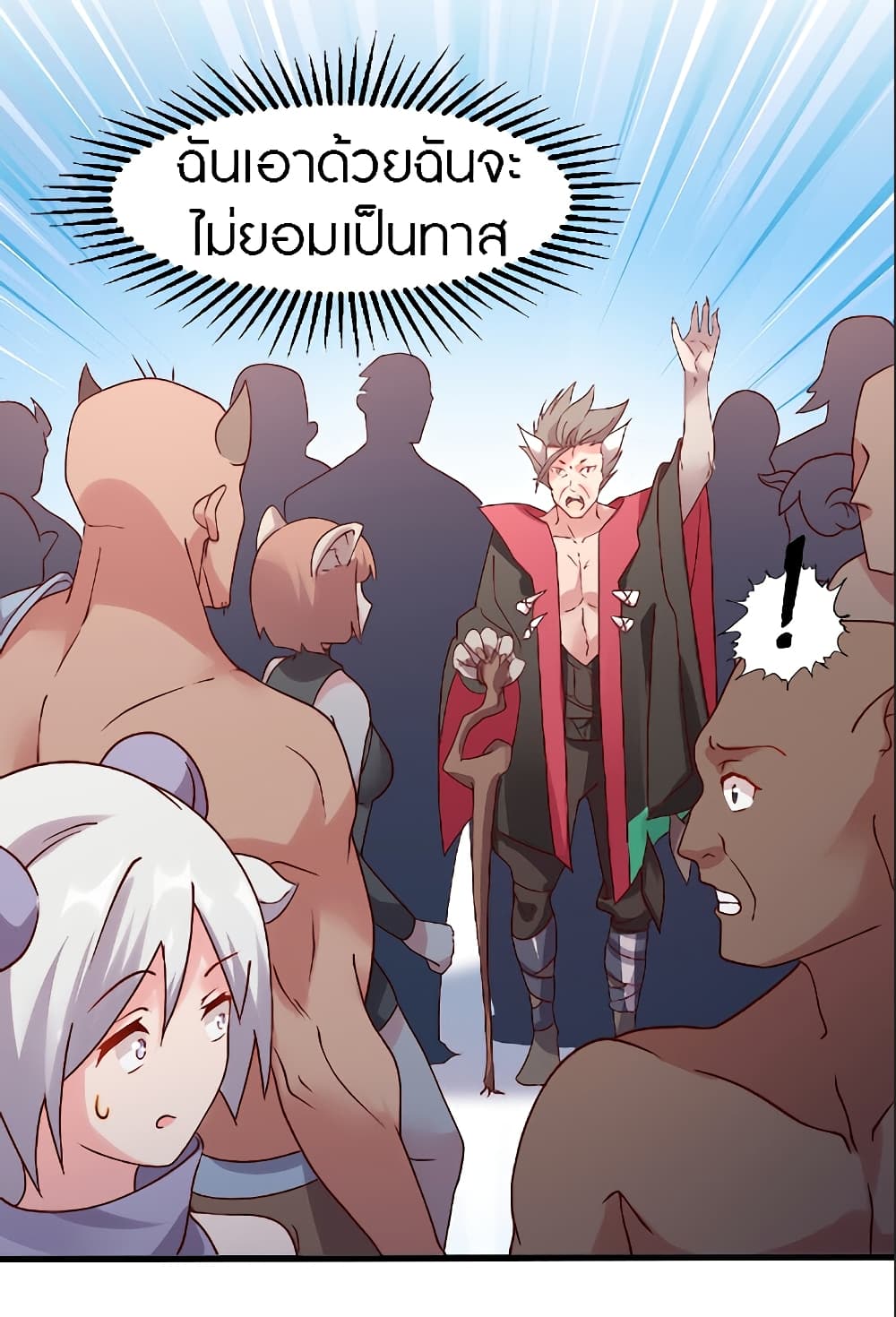 อ่านการ์ตูน The Dice can’t decide my destiny! 17 ภาพที่ 16