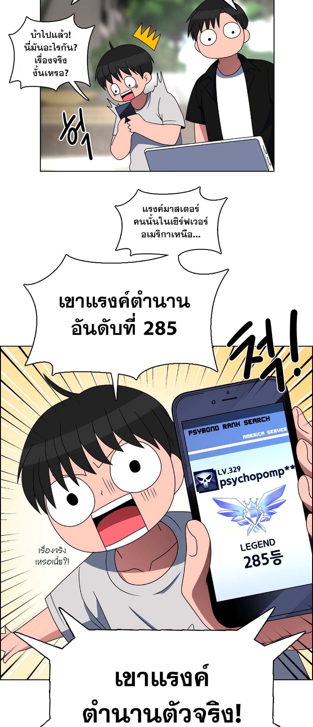 อ่านการ์ตูน No Scope 18 ภาพที่ 35