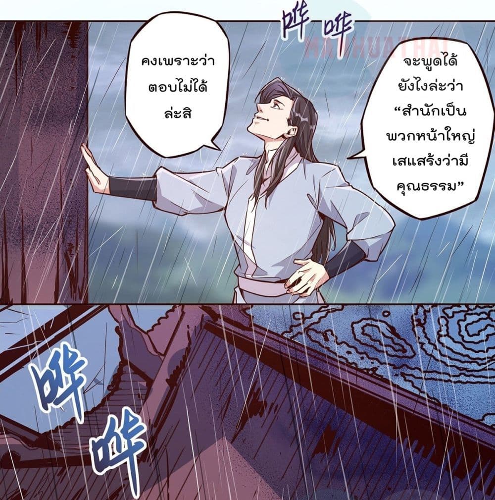 อ่านการ์ตูน Life And Death 8 ภาพที่ 54