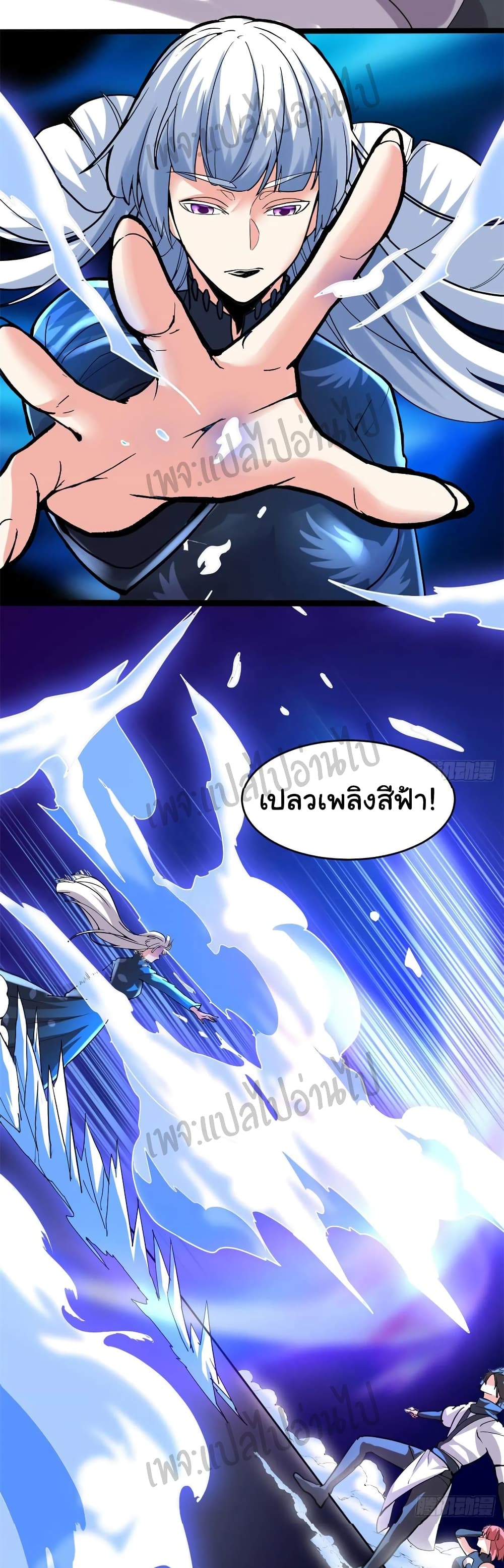 อ่านการ์ตูน I might be A Fake Fairy 105 ภาพที่ 18