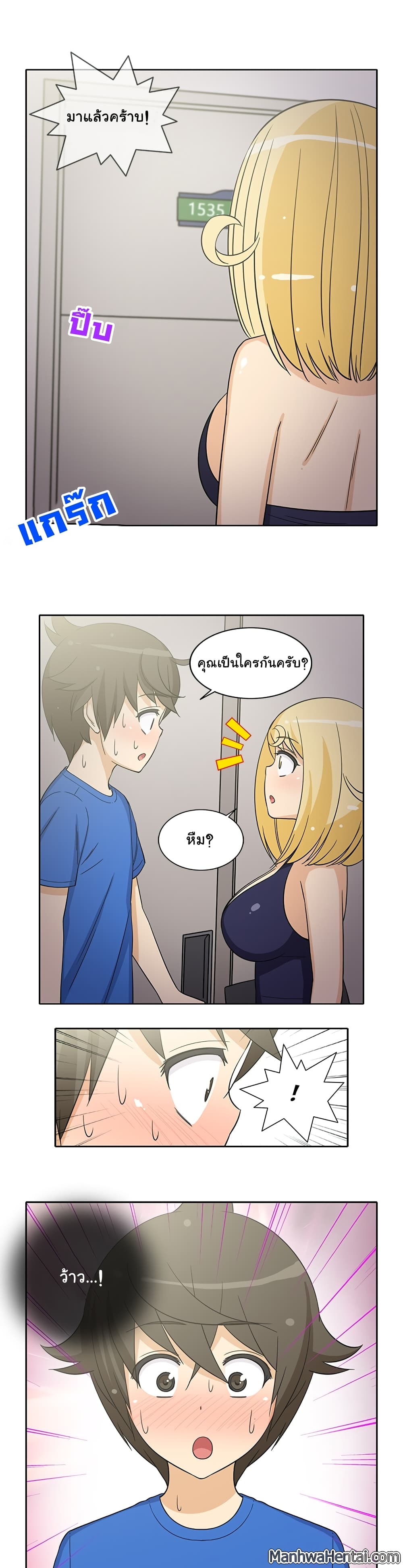 อ่านการ์ตูน The Woman Next Door 21 ภาพที่ 6