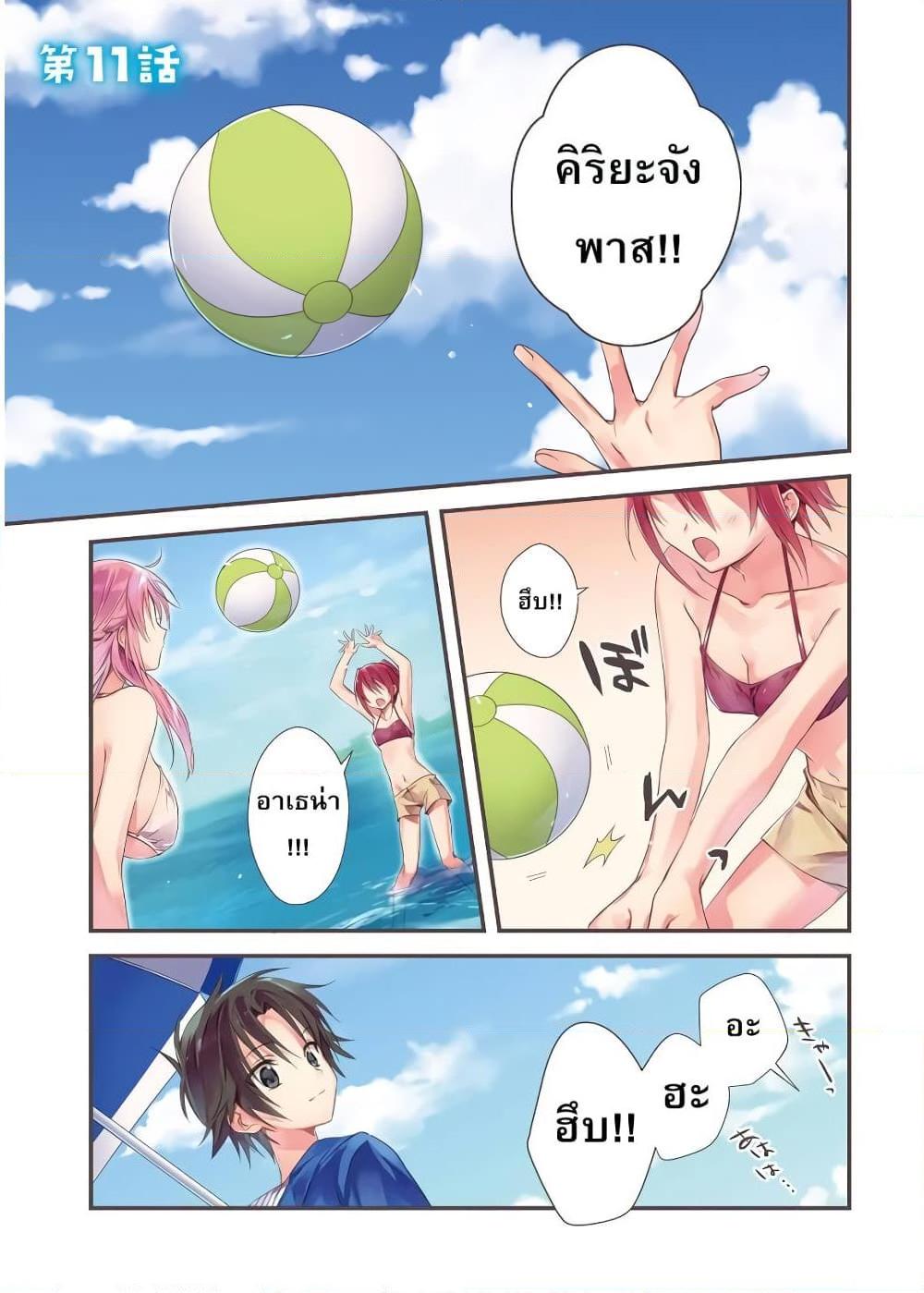 อ่านการ์ตูน Megami-ryou no Ryoubo-kun 11 ภาพที่ 1