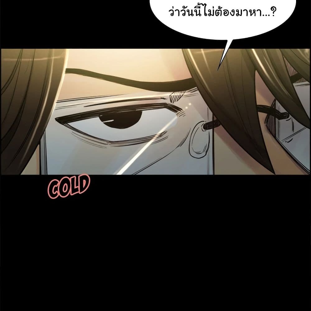 อ่านการ์ตูน The Sharehouse 19 ภาพที่ 33