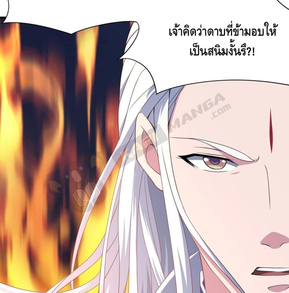 อ่านการ์ตูน Top Headmaster 3 ภาพที่ 59