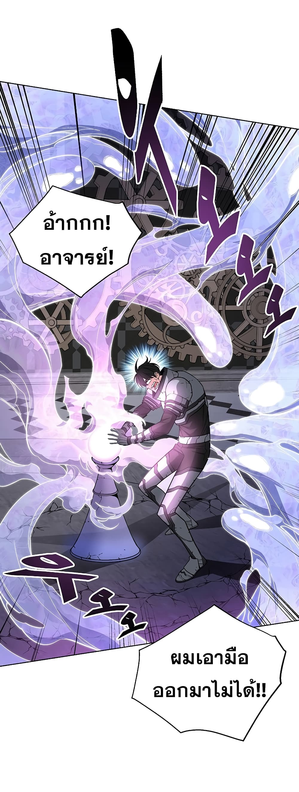 อ่านการ์ตูน Heavenly Demon Instructor 31 ภาพที่ 66