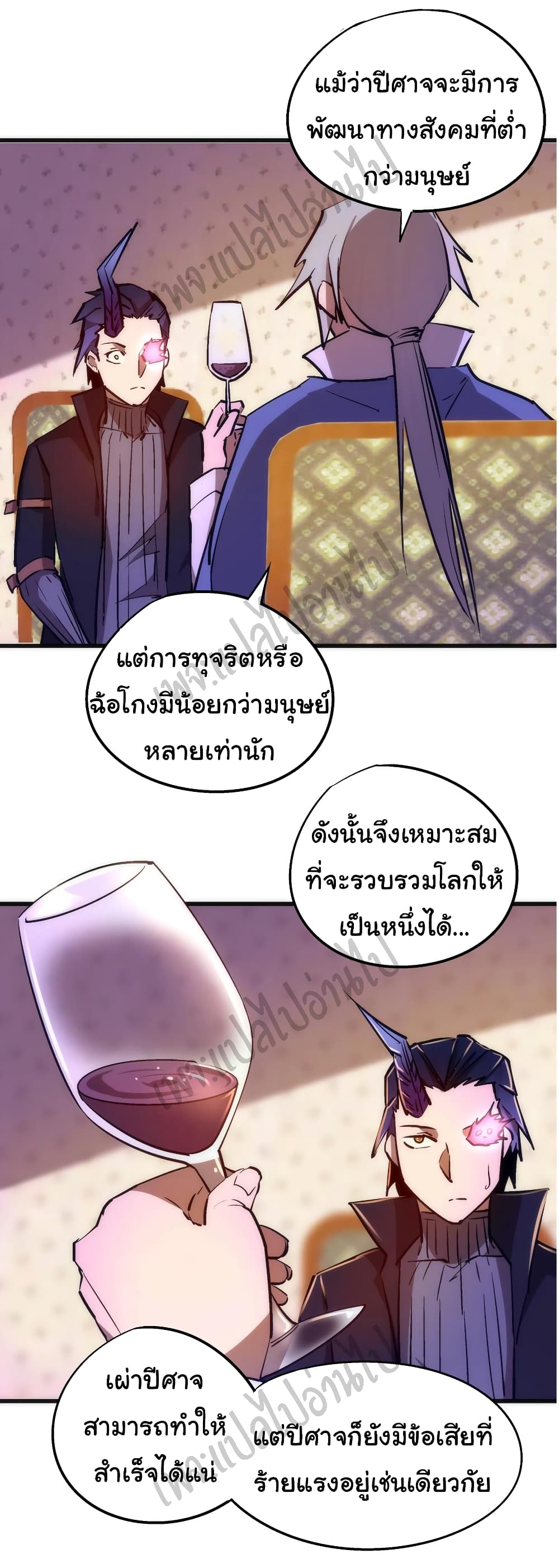 อ่านการ์ตูน I’m Not the Overlord! 86 ภาพที่ 42