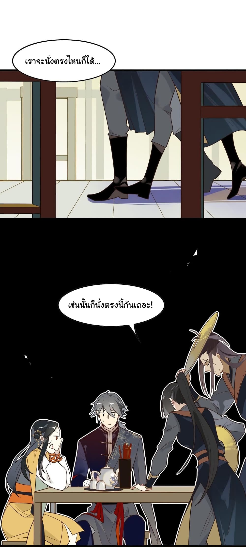 อ่านการ์ตูน Craftsman 3 ภาพที่ 15