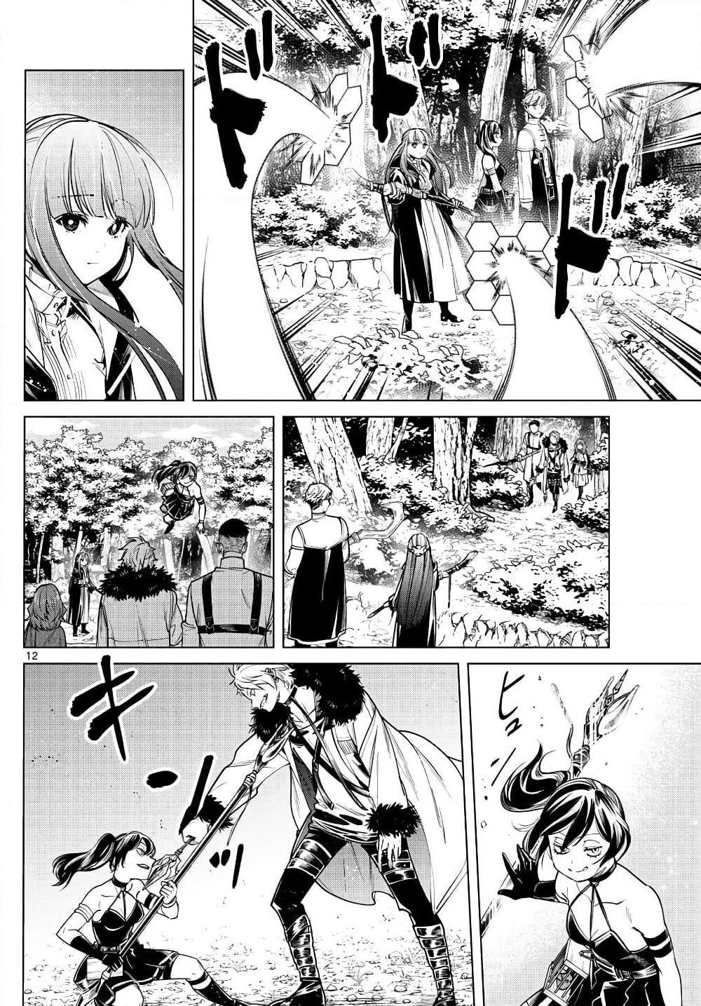 อ่านการ์ตูน Sousou no Frieren 39 ภาพที่ 12