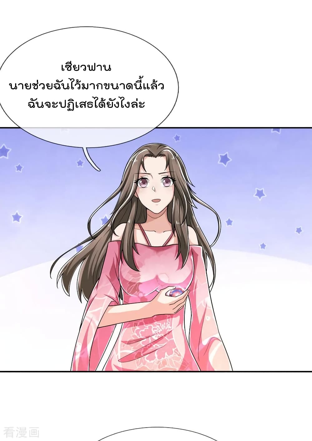 อ่านการ์ตูน I’m The Great Immortal 221 ภาพที่ 11