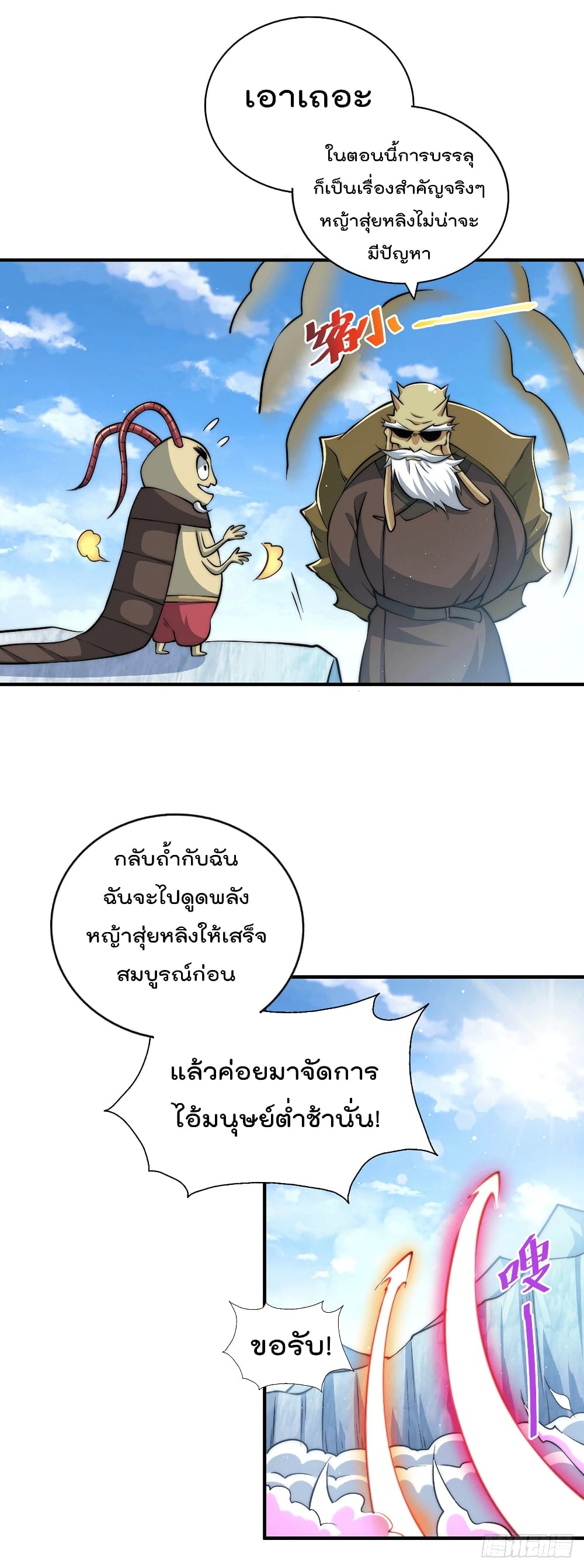 อ่านการ์ตูน Who is your Daddy? 39 ภาพที่ 29