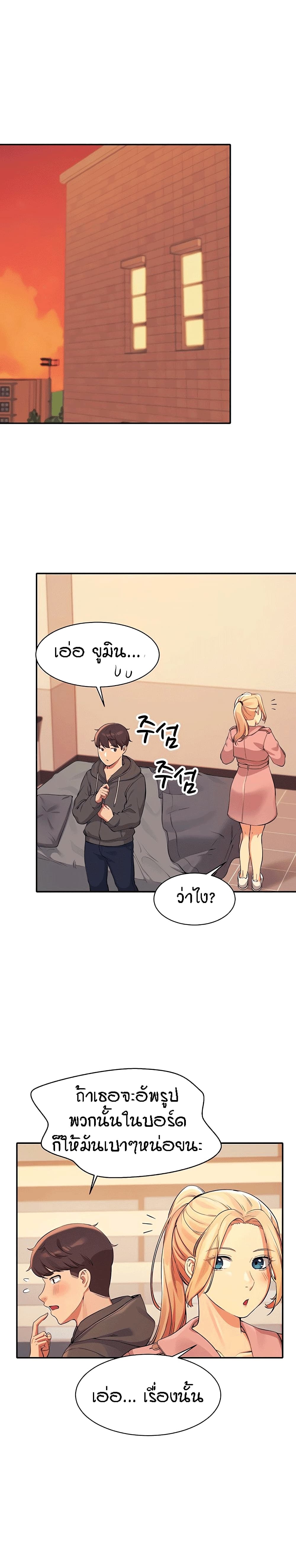 อ่านการ์ตูน Is There No Goddess in My College? 14 ภาพที่ 26