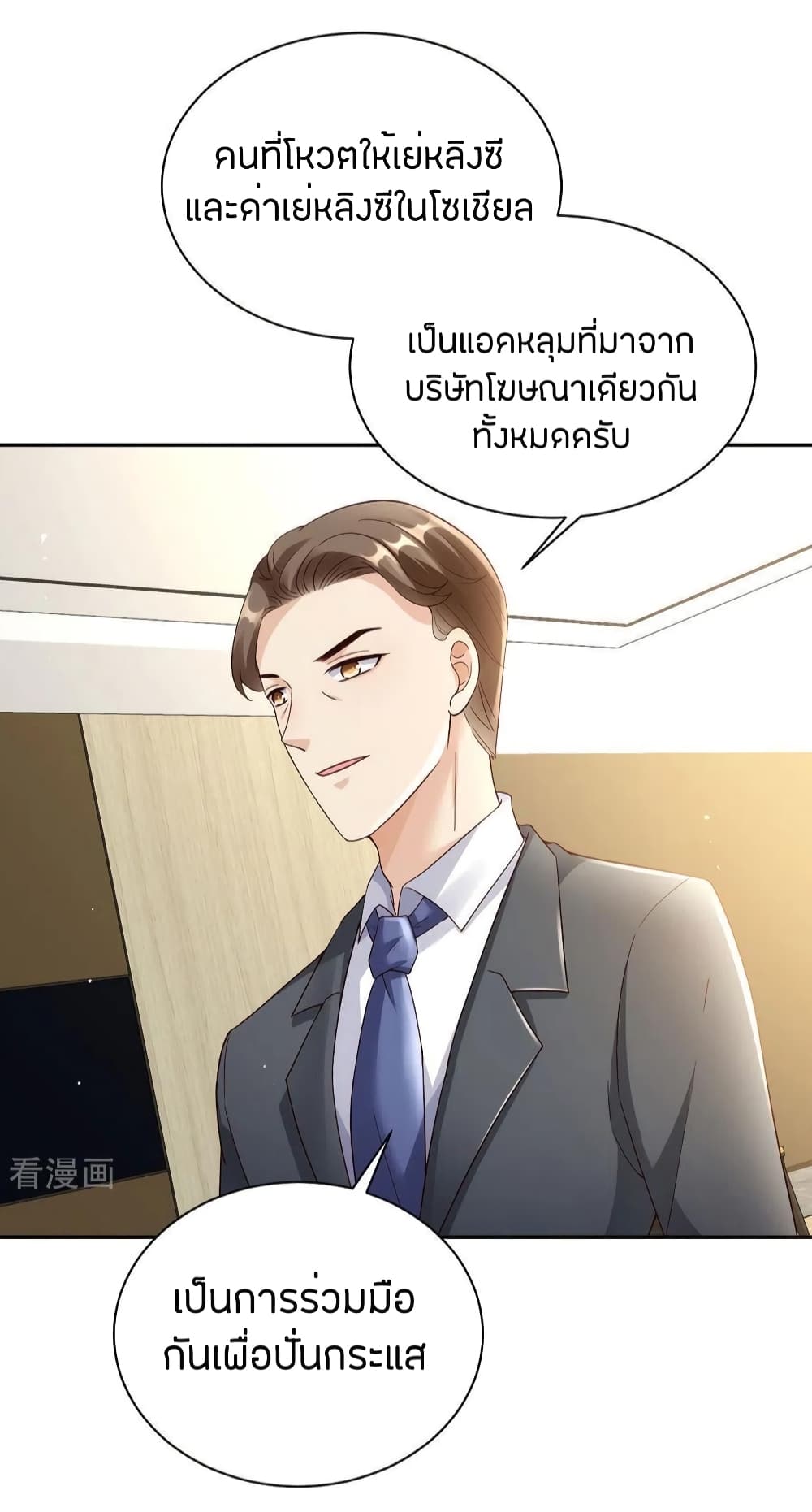 อ่านการ์ตูน Breakup Progress 99% 32 ภาพที่ 24