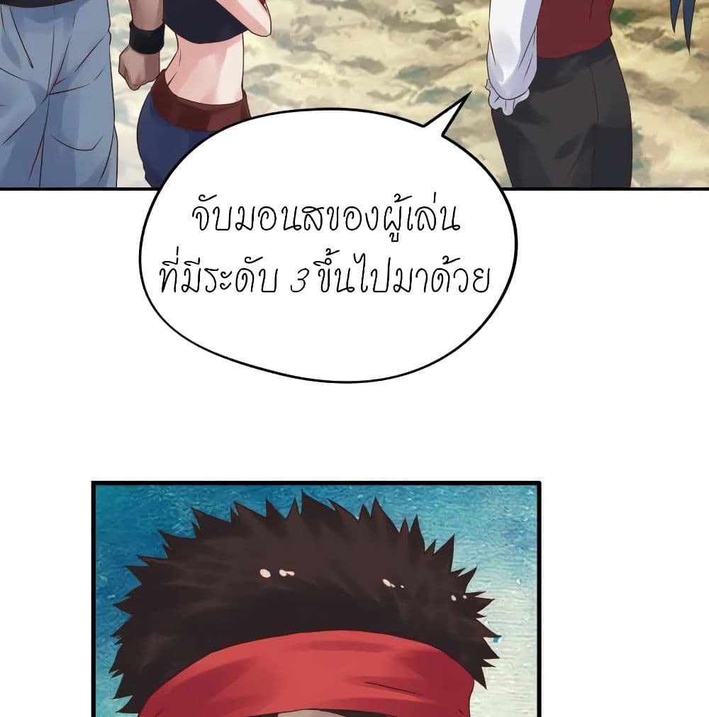 อ่านการ์ตูน Player Reborn 135 ภาพที่ 12