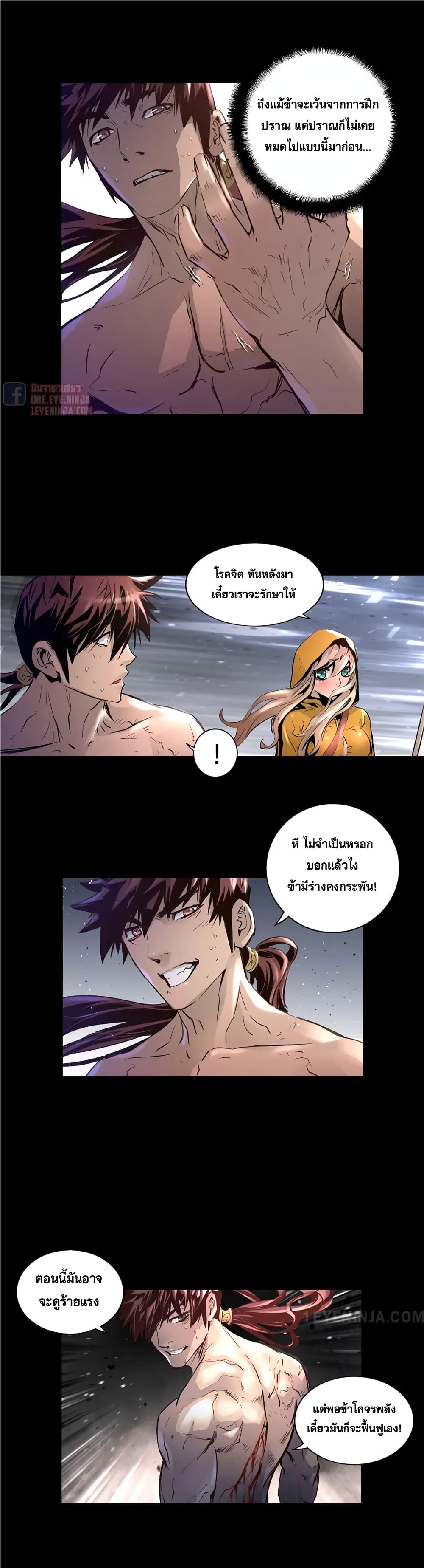 อ่านการ์ตูน Trinity Wonder 29 ภาพที่ 11