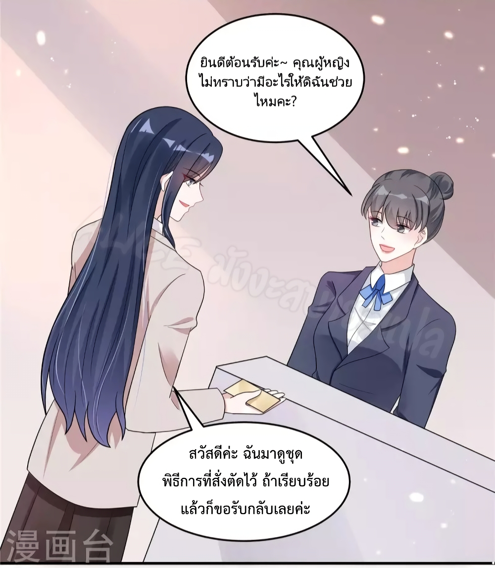 อ่านการ์ตูน The Stars are Shining Pick A Boos to be A Husband 33 ภาพที่ 3