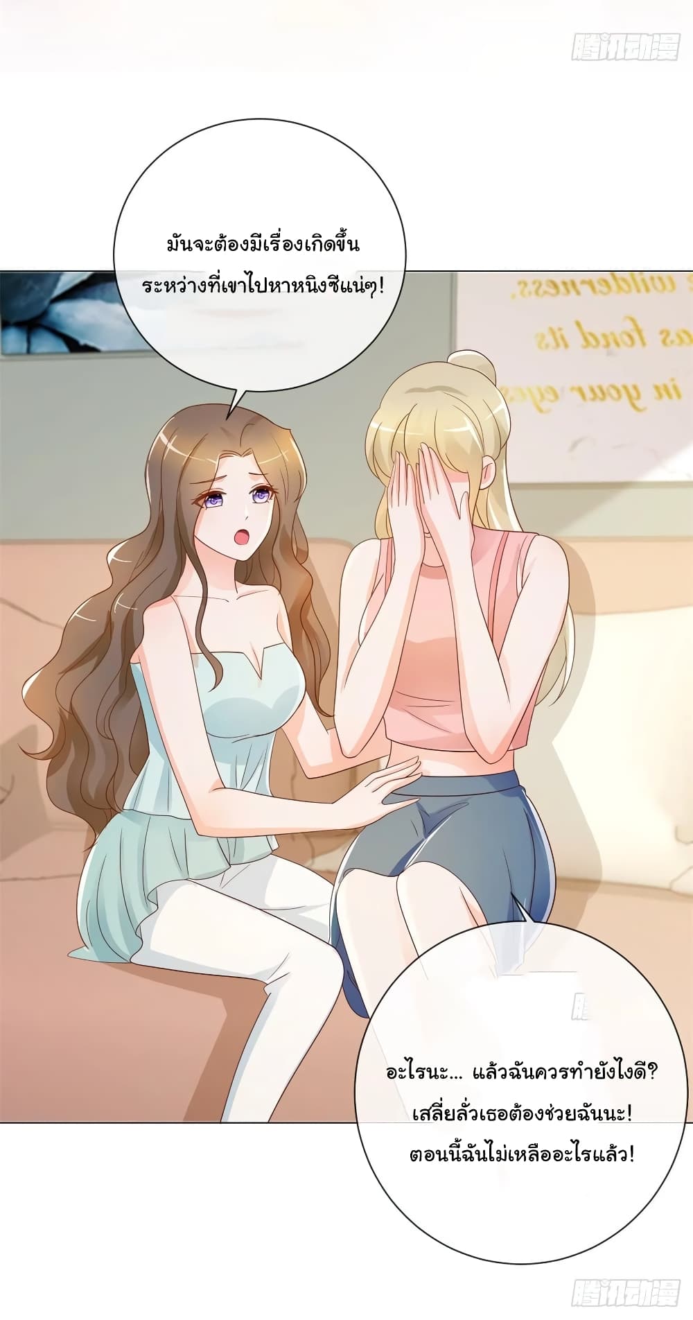 อ่านการ์ตูน The Lovely Wife And Strange Marriage 222 ภาพที่ 24