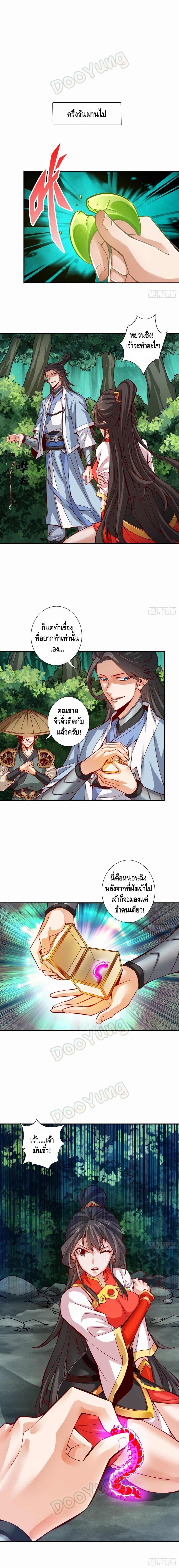 อ่านการ์ตูน King of God 15 ภาพที่ 4