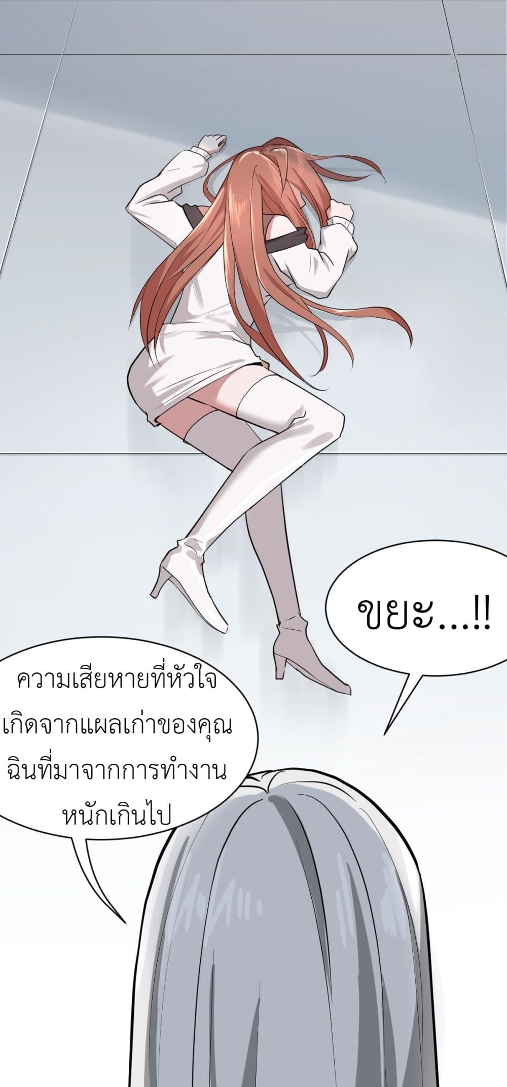 อ่านการ์ตูน Call me Nemesis 7 ภาพที่ 13