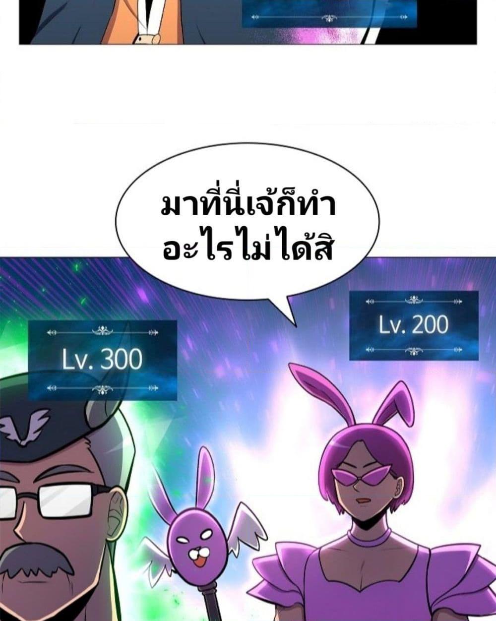 อ่านการ์ตูน Updater 10 ภาพที่ 35