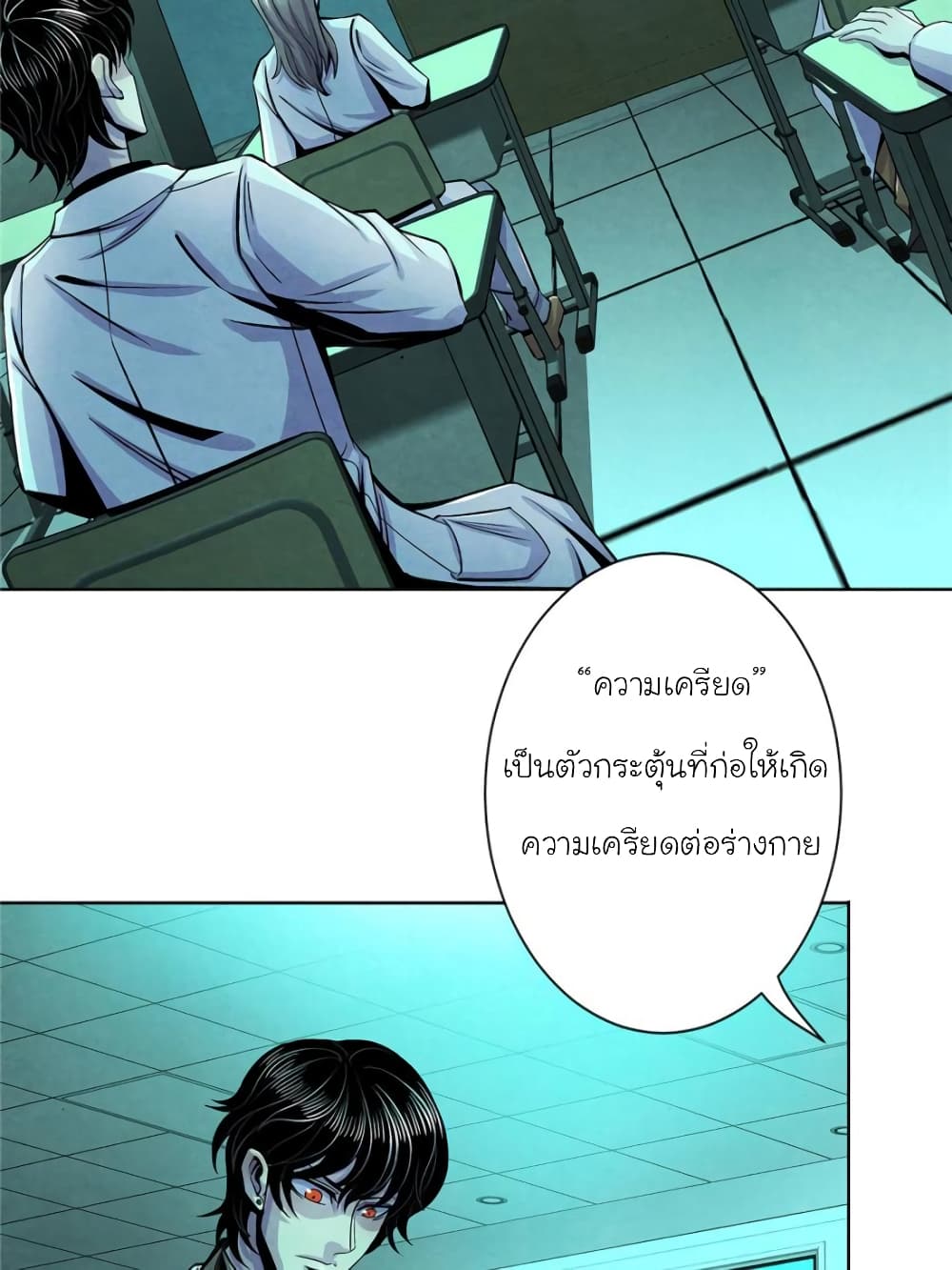 อ่านการ์ตูน Dr.Don 30 ภาพที่ 32