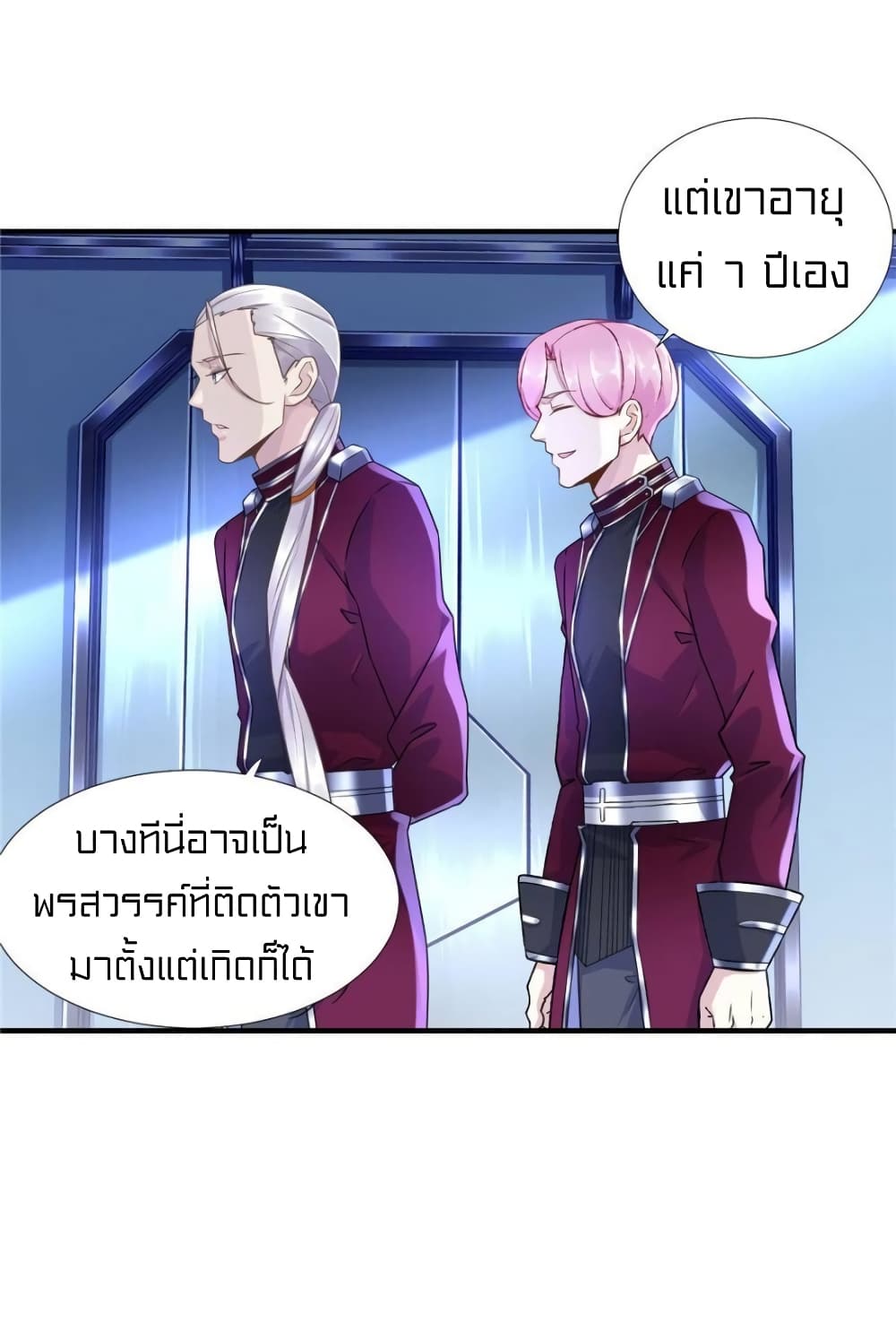 อ่านการ์ตูน It’s not Easy to be a Man after Traveling to the Future 41 ภาพที่ 18