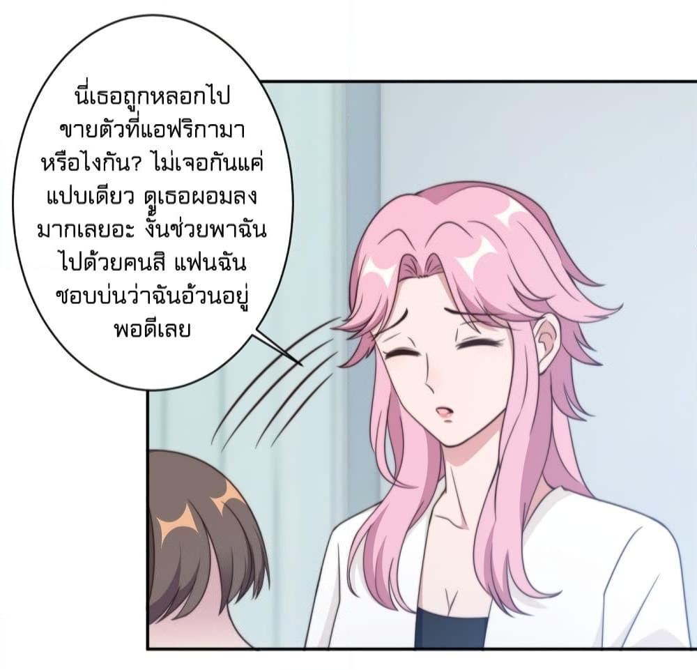 อ่านการ์ตูน A Hidden Love Marriage 23 ภาพที่ 10