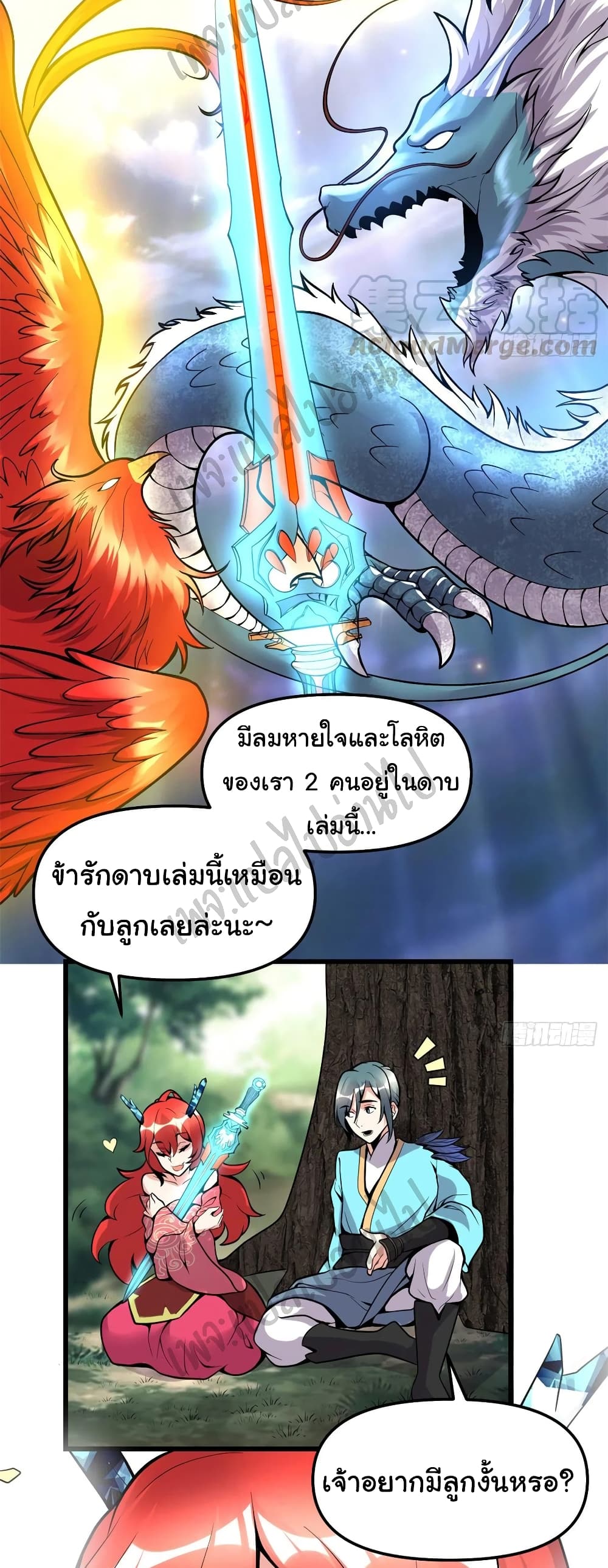 อ่านการ์ตูน I might be A Fake Fairy 166 ภาพที่ 9