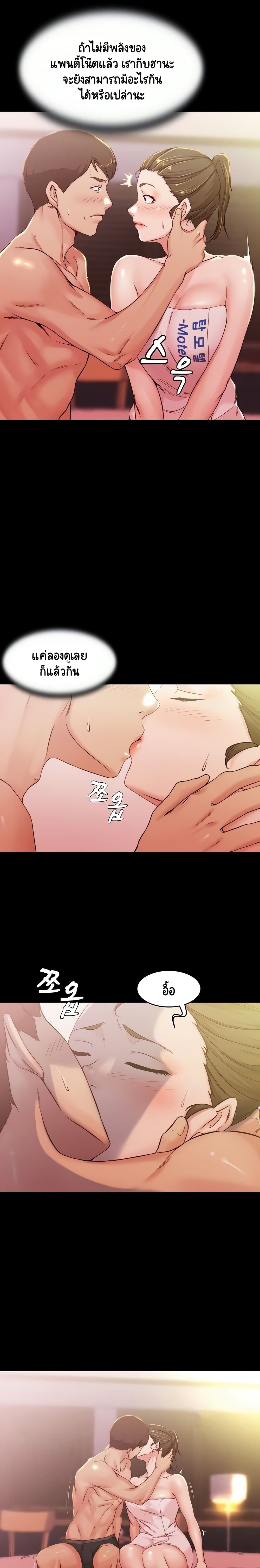 อ่านการ์ตูน Panty Note 27 ภาพที่ 4