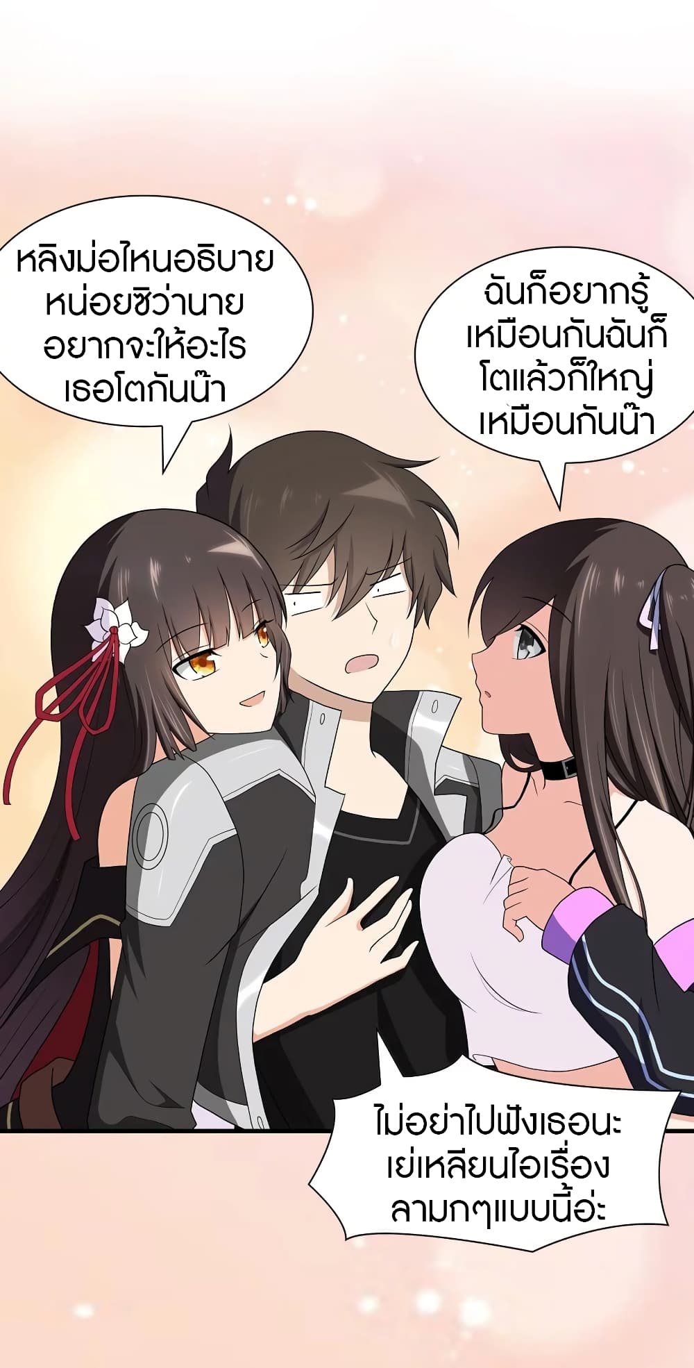 อ่านการ์ตูน My Girlfriend is a Zombie 120 ภาพที่ 39