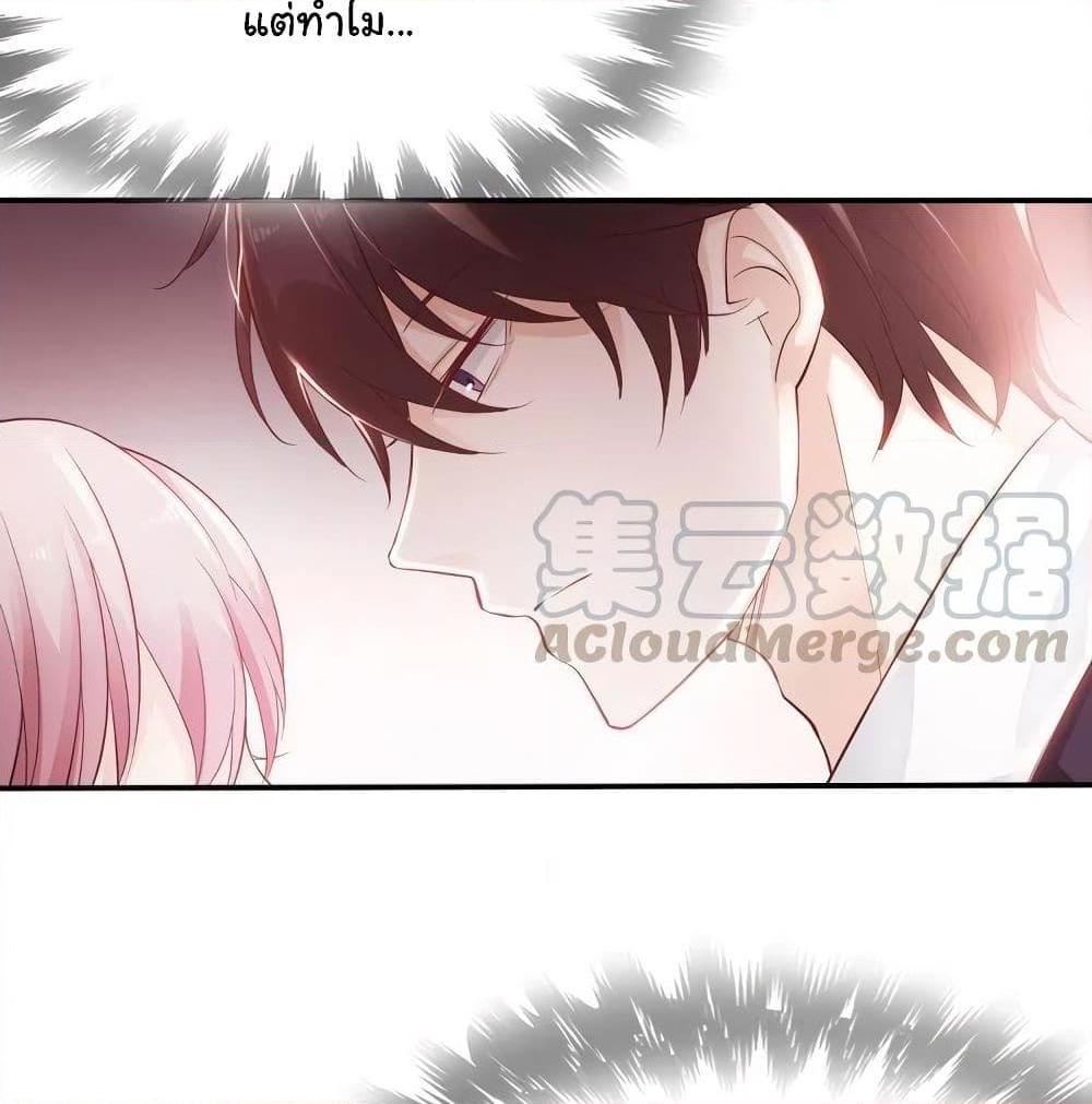 อ่านการ์ตูน Adorable Wife Gold Master 7 ภาพที่ 36