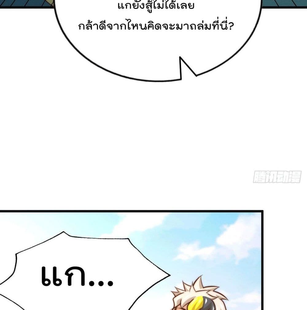 อ่านการ์ตูน Who is your Daddy? 34 ภาพที่ 41