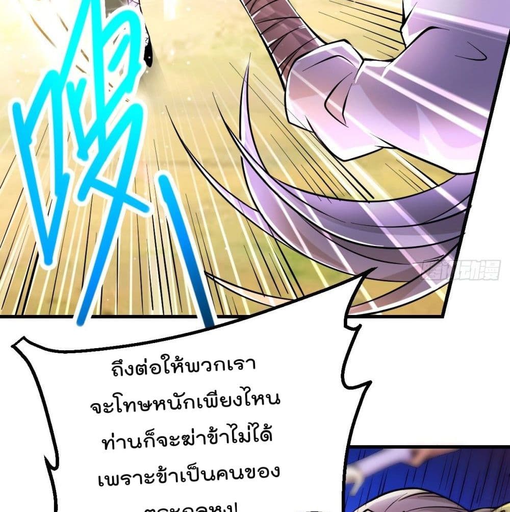 อ่านการ์ตูน Immortal King of City 181 ภาพที่ 18