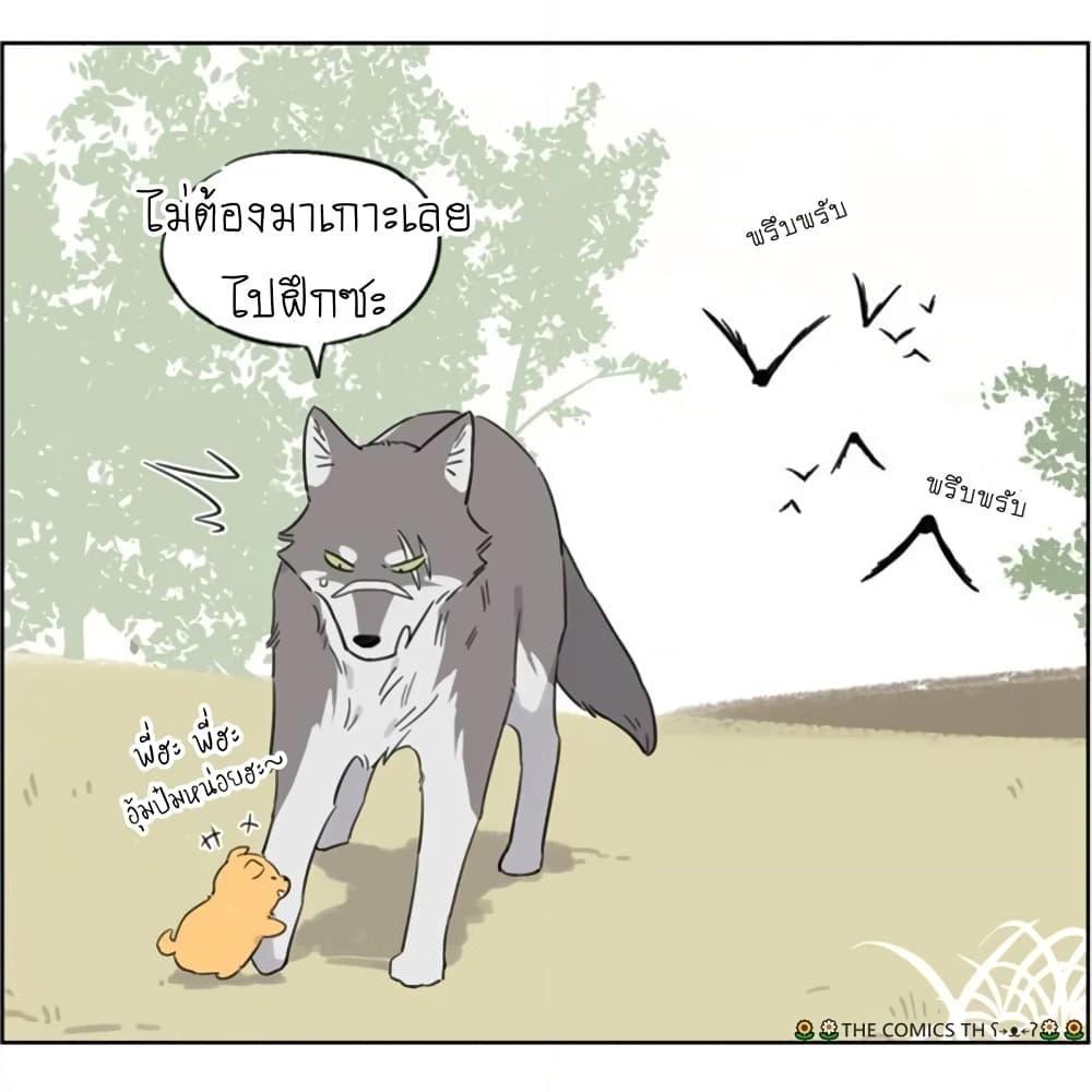 อ่านการ์ตูน The Wolf That Picked Something Up 6 ภาพที่ 12