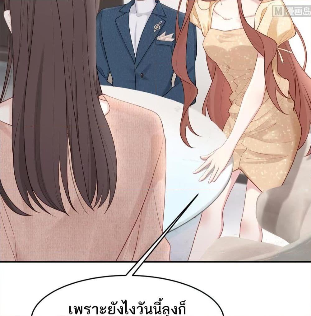 อ่านการ์ตูน Gonna Spoil You 44 ภาพที่ 52