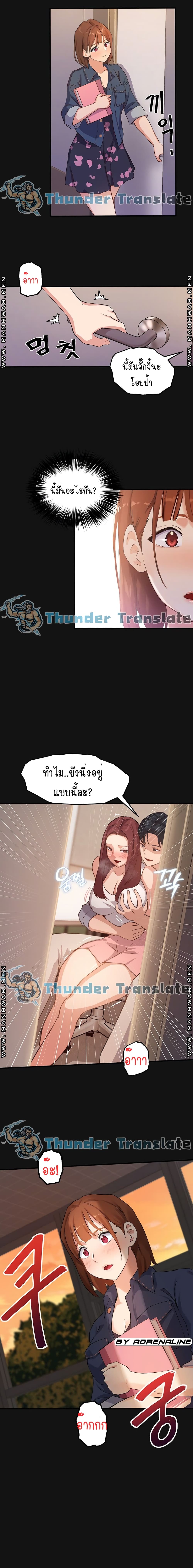 อ่านการ์ตูน Twenty 2 ภาพที่ 11