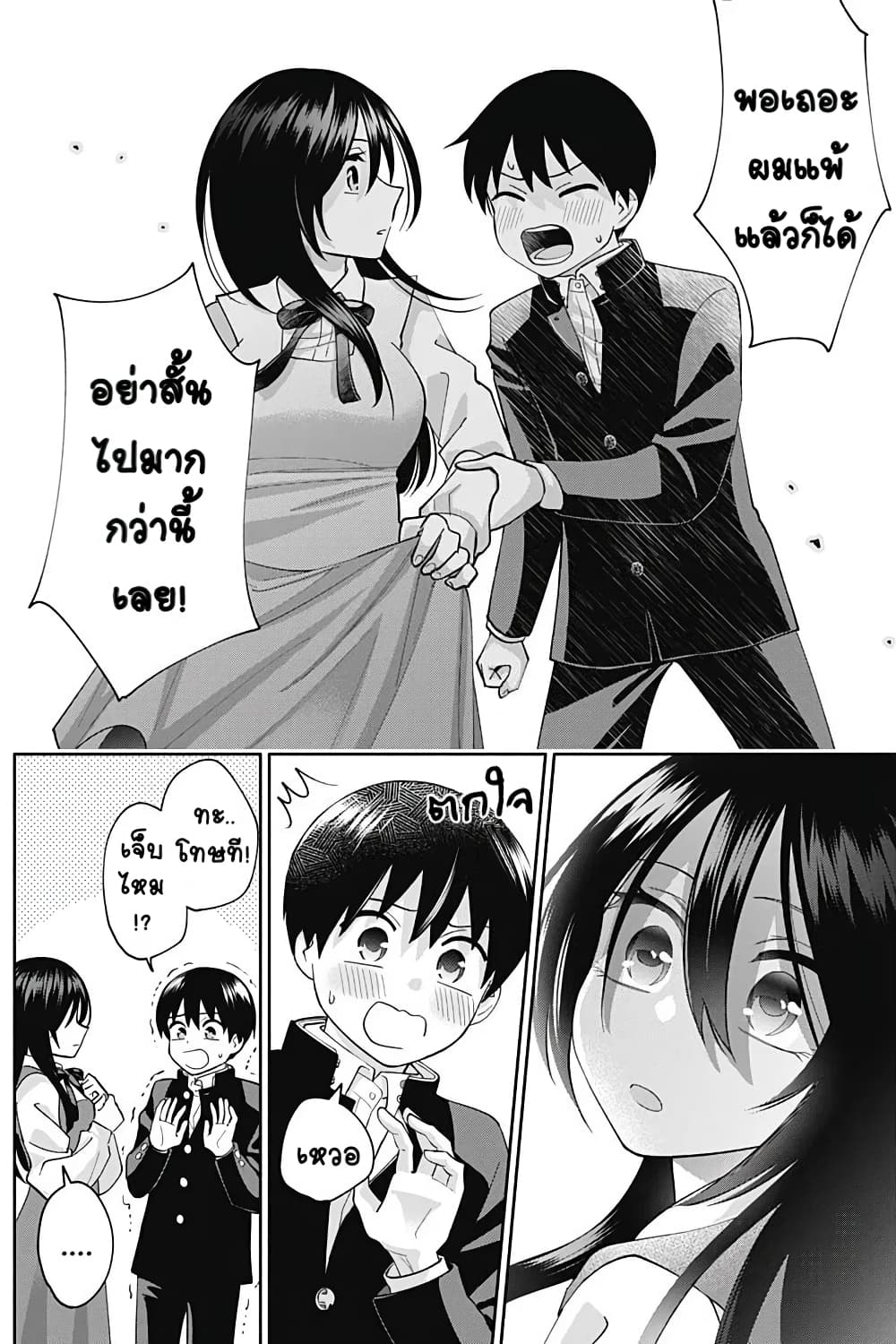 อ่านการ์ตูน Youki ni Naritai Shigure-san 3 ภาพที่ 22