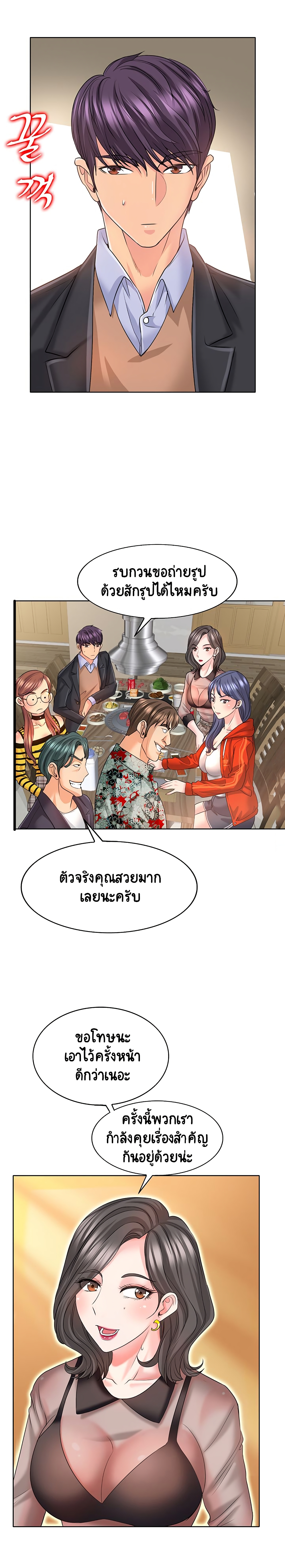 อ่านการ์ตูน Hole In One 7 ภาพที่ 19